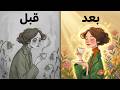 أشياء بسيطة جعلتني أزهر نفسيا من جديد بودكاست 