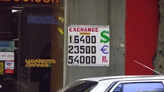 Где лучше менять валюту в Грузии Где лучше менять валюту в Грузии