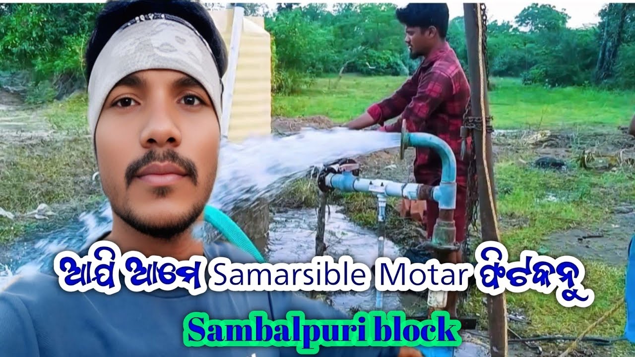 Aaji Aame Samarsebal Motor fitting karuchu/Sambalpuri block😋