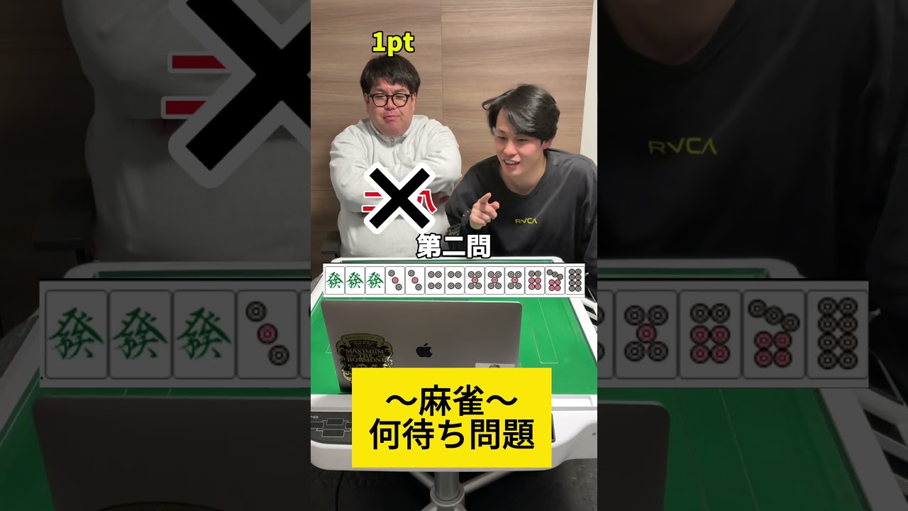 【麻雀】何待ち問題