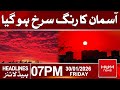 Sky Turns Red | Shocking Scenes | 7PM Headlines | Hum News | Pakistan