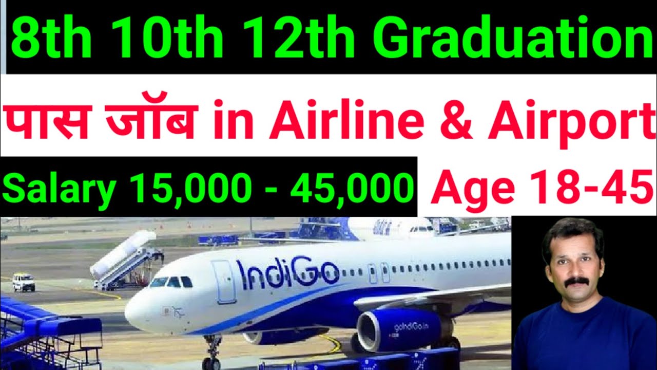8th-10th-12th-pass-job-in-airline-airport-ground-staff-kaise-bane