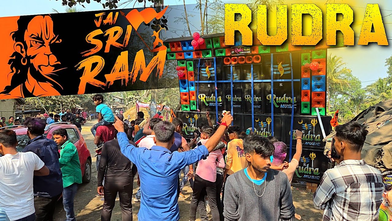 Rudra Music 💥 রাম গান দিয়ে বাজরংবলী পূজা তে সবাইকে নাচাচ্ছে || নরশুলাচক হনুমান পূজা উপলক্ষে।