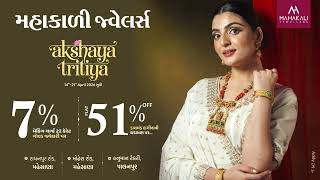 Prosperity Begins With Precious Choices Celebrate Akshaya Tritiya With Mahakali Jewellers