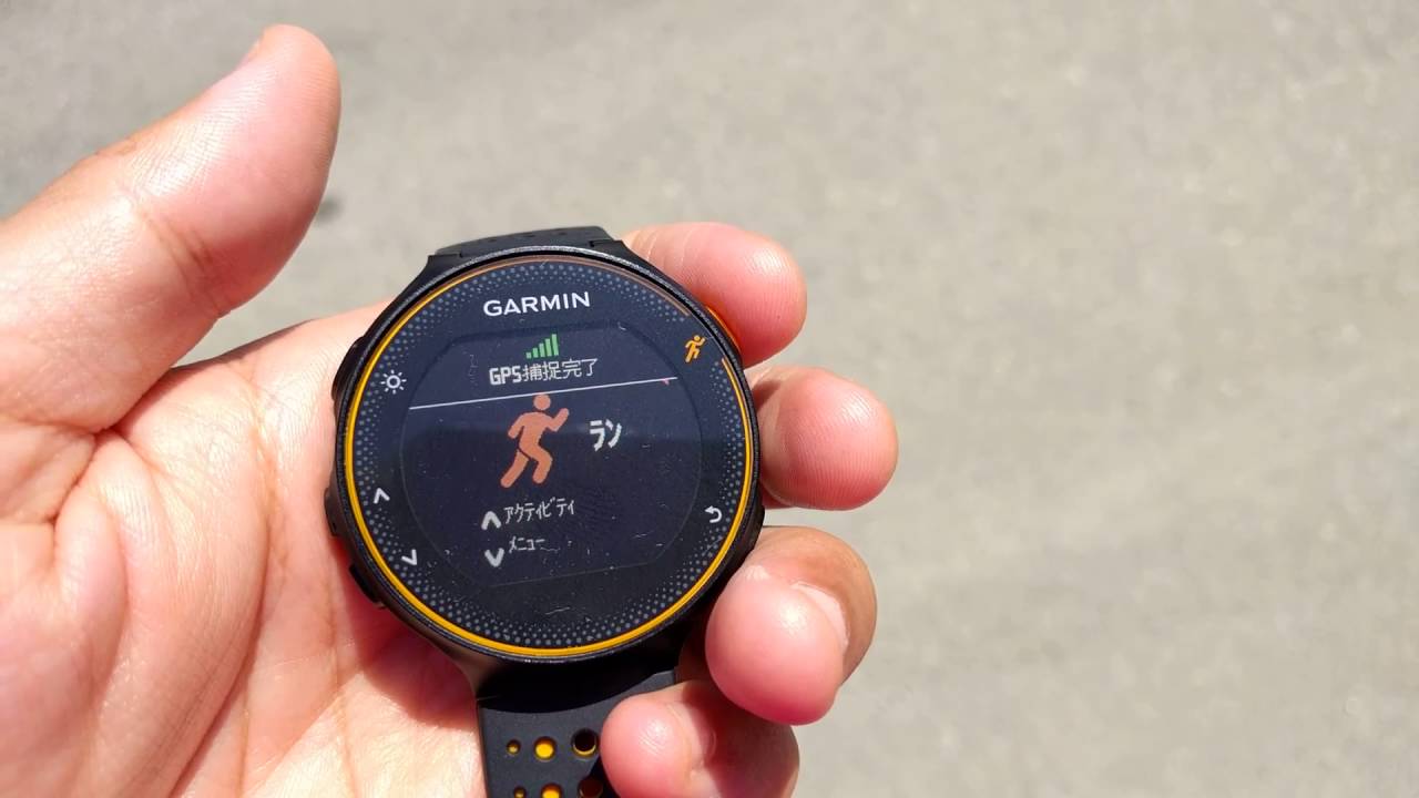 Garmin Foreathlete 235jレビュー 6 Gps捕捉時間はどれくらい 動画撮影してみた ネットプレイな日々