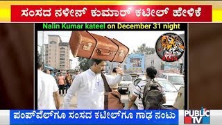 Nalin Kumar Kateel Gets Trolled For Delay In Completion & Inauguration Of Pumpwell Flyover