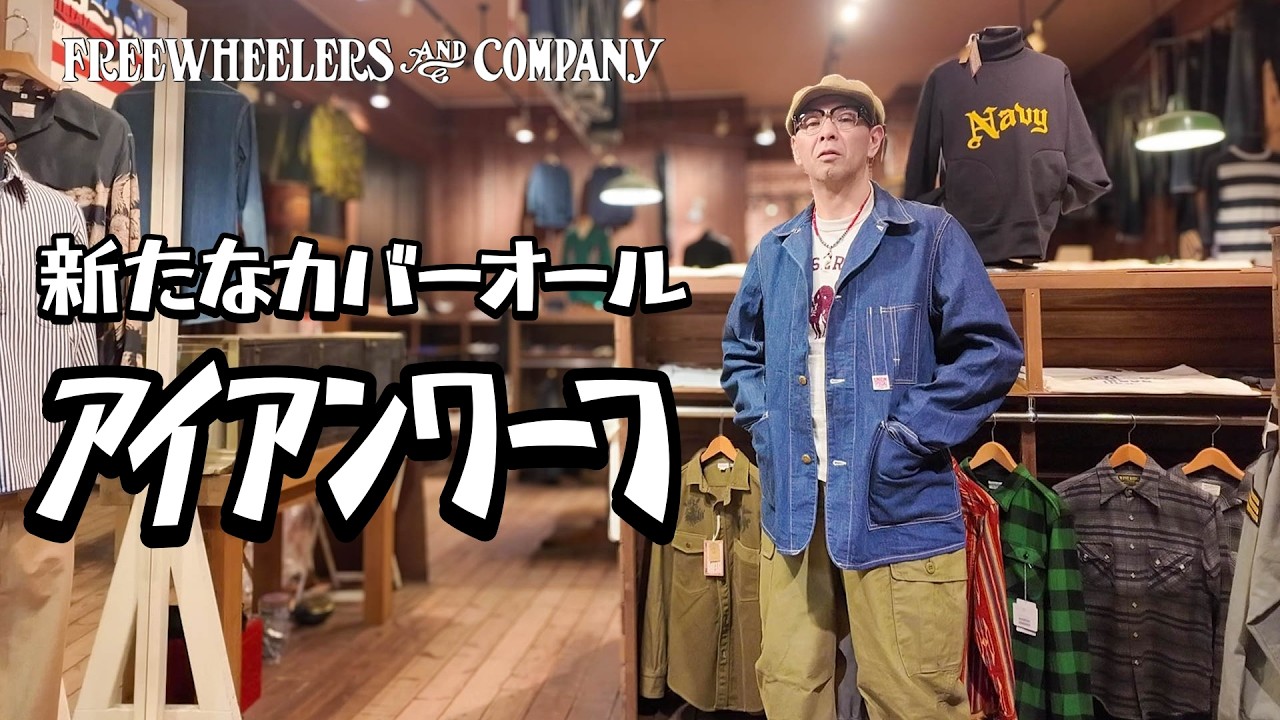 The original!? Will it surpass Ironall!? A new challenger in the