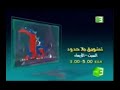 MBC3 PROMO JUNE 2008 UNKNOWN THE REMEMBER 2000S 
