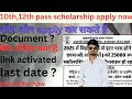 मुख्यमंत्री कन्या उत्थान योजना 2025 आवेदन शुरू। ₹25000 के लिए Online आवेदन शुरू। Full details| 