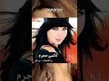 Ya Tabtab Nancy Ajram My Arabic Audio CDs Collection Arabic Eygpt Lebanon Sonanceaudio 