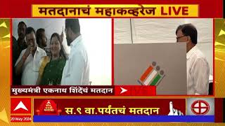 CM Eknath Shinde Voting Thane Lok Sabha : एकनाथ शिंदेंनी सहकुटुंब बजावला मतदानाचा हक्क ABP Majha