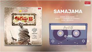 Samajama Telugu Movie Song August 15Th Nedumudi Venu, Swetha Menon, S N Swamy, Megana Raj