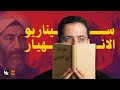 مقدمة ابن خلدون إزاي كتب سيناريو انهيار الدول قبل 600 سنة مع م ع مقدمة ابن خلدون إزاي كتب سيناريو انهيار الدول قبل 600 سنة مع م ع