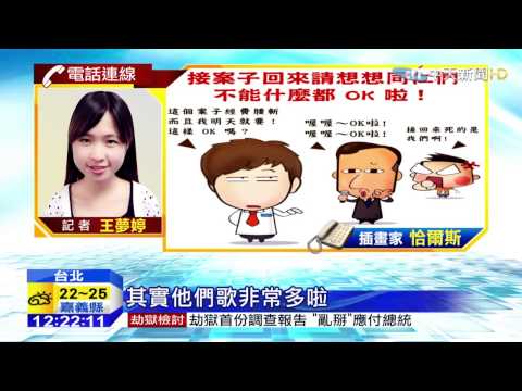 20150227中天新聞　五月天變漫畫插圖　詮釋上班族心聲