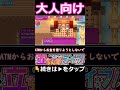 大人向けみいちゃんがヤバすぎるｗ #ずんだもん解説 #解説