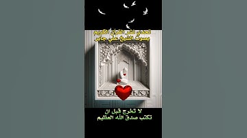 انشر القرآن الكريم/ قناة تحصين المسلم