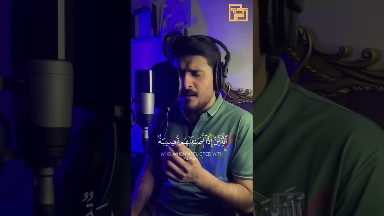 مقاطع قرانيه بصوت القارئ علي نمير بالمقام العراقي اللامي