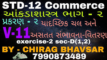 std12th commerce statistics part-2 chapter 2 exercise 2 section - D(1,2)