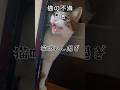 きっと嫌なんだと思う。#5選 #猫あるある　#猫のいる暮らし