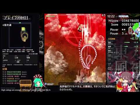【東方風神録】AI風神録切り抜き　8代目AI編②