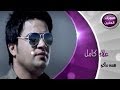 علاء كامل - هسة ماكو (فيديو كليب) | 2014