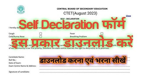 CTET 2023 Self Declaration form kise download kare । self Declaration फॉर्म डाउनलोड करना सीखे