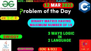 Binary matrix having maximum number of 1s || Search || GFG POTD || JAVA Code || C++ Code || Vivek ||