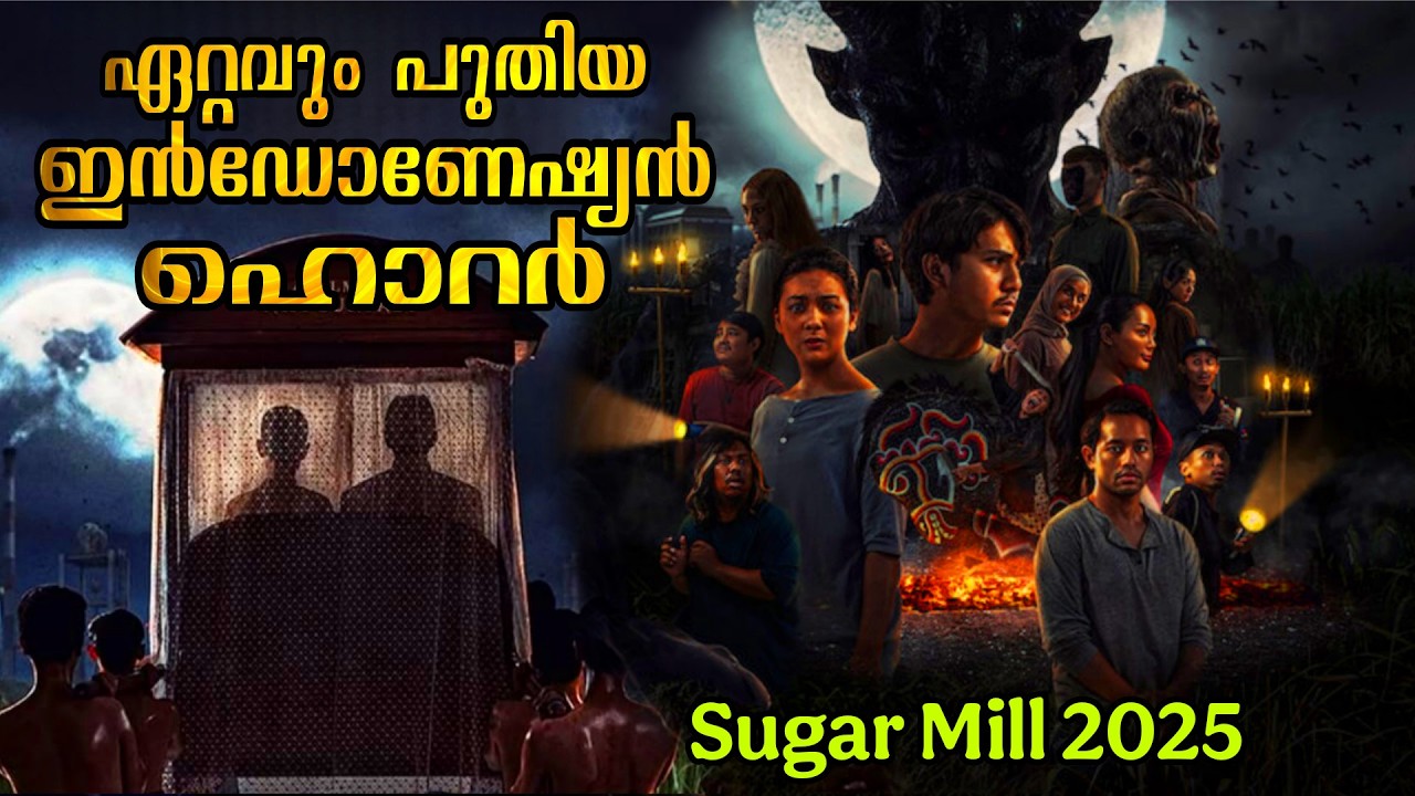 Sugar Mill (2025) Indonesian Horror Movie Explained in Malayalam
