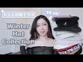 58cm大头女孩的帽子pick～Winter Hat Collection显脸小的冬日帽子合集✌️各类明星同款！Kangol/Oak+Fort/MLB/Monki/Acne～