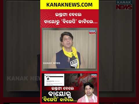 Shehzad Poonawalla Removes BJP from Bio | Political Speculation Grows