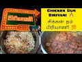 How to make chicken dum biriyani in 10 minutes     simple dum biryani recipe