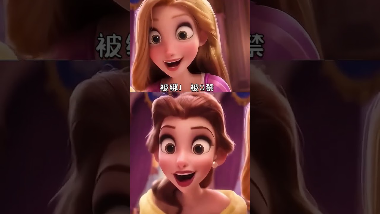 是来自糖果王国，香草家族的云妮洛普公主～#无敌破坏王 #迪士尼公主 #仿妆#是初九啊 #shorts