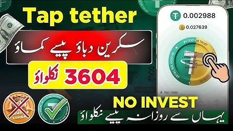 Tap Tether New Bot | Usdt Mining Bot | Tap Tether Full Overview | Tap Tether Withdraw Taptether 2024