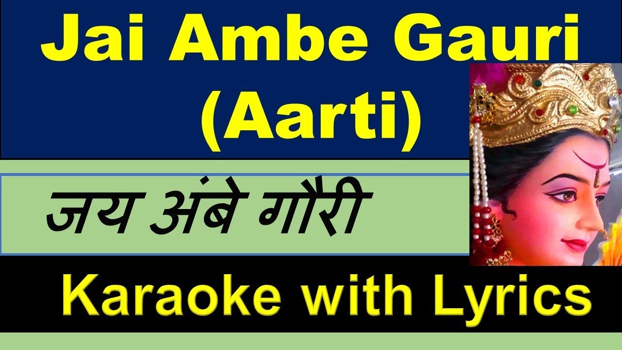 Jai Ambe Gauri Aarti  KARAOKE with Lyrics Hindi  English       Navratri Hindi Song