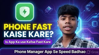 Phone Manager App Kya Hai? Isse Phone Fast Kaise Kare | Realme/Vivo Secret Settings #phonemanager screenshot 1