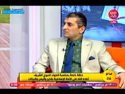 ولدالهدي فالكائنات ضياء  طارق حسين بصحبة الشيخ أحمد عبدالدايم