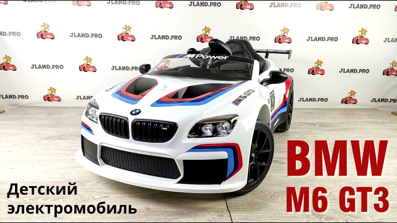 Электромобиль bmw m6 gt3