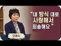 "가수 오방희에서 목사 오애숙으로" - 오애숙 목사ㅣ새롭게 하소서ㅣ기독교 교회 하나님