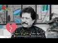 Jaane Q log mohabbat kiiya karty hain  | Atta Ullah | WhatsApp Status | #sad_Song