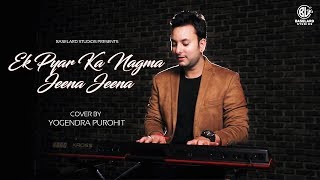 Ek Pyar Ka Nagma Hai  Jeena Jeena Cover By Yogendra Purohit  Aikarth Purohit  Baselard Studios