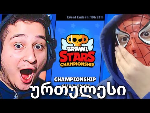 ყველაზე რთული ჩელენჯი! Brawl stars @UbralodNoobi @merabigg