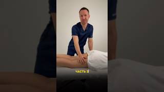 Как сделать массаж близкому человеку? Часть 3 #massage