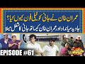 Imran khan ka jani ko telephone  javed miandad k sath shugal mela  episode 61  jani ki chah