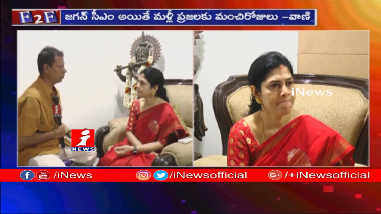 YCP Candidate Thota Vani Face To Face Over Peddapuram Constituency | 2019 Elections | iNews