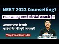 What is neet counselling  full process of neet counselling  dr counsellor neet