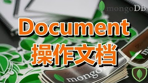 06★MongoDB学习★操作文档（Document）