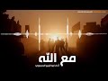 زامل مقاومه مارب مع الله شبه الحان عيسى الليث