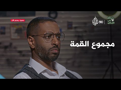 هل ي عرف النجاح بالتفوق الأكاديمي فقط ما رأيكم رسالة إلى الأرض