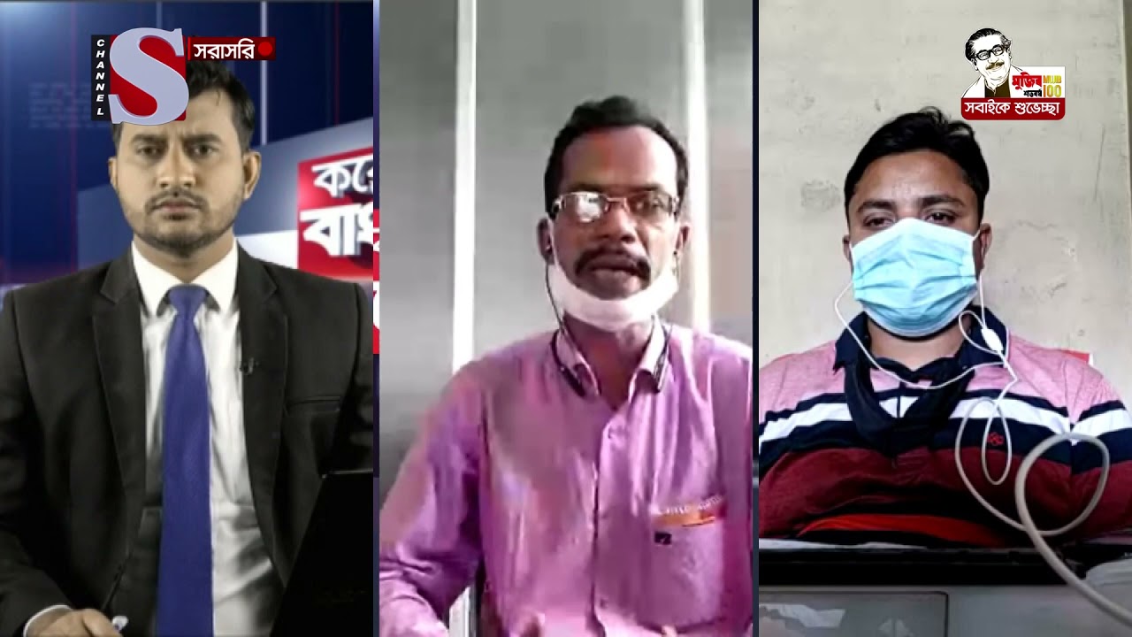 করোনাকালে বাংলাদেশ | Coronakale Bangladesh | Episode 167 | Channel S | চ্যানেল এস | 08 April 2021