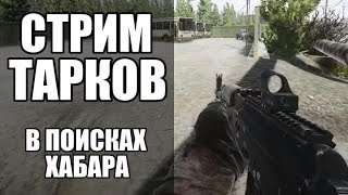 :  Escape from Tarkov.    +   